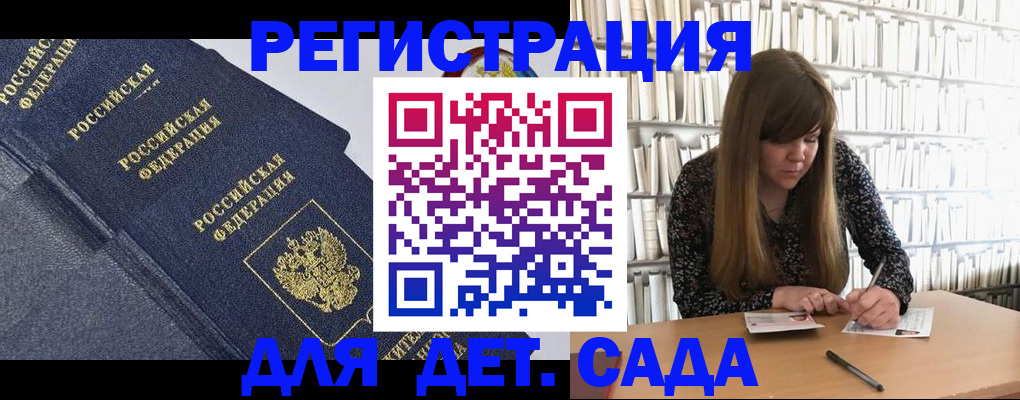 временная регистрация собственник в Анадыре